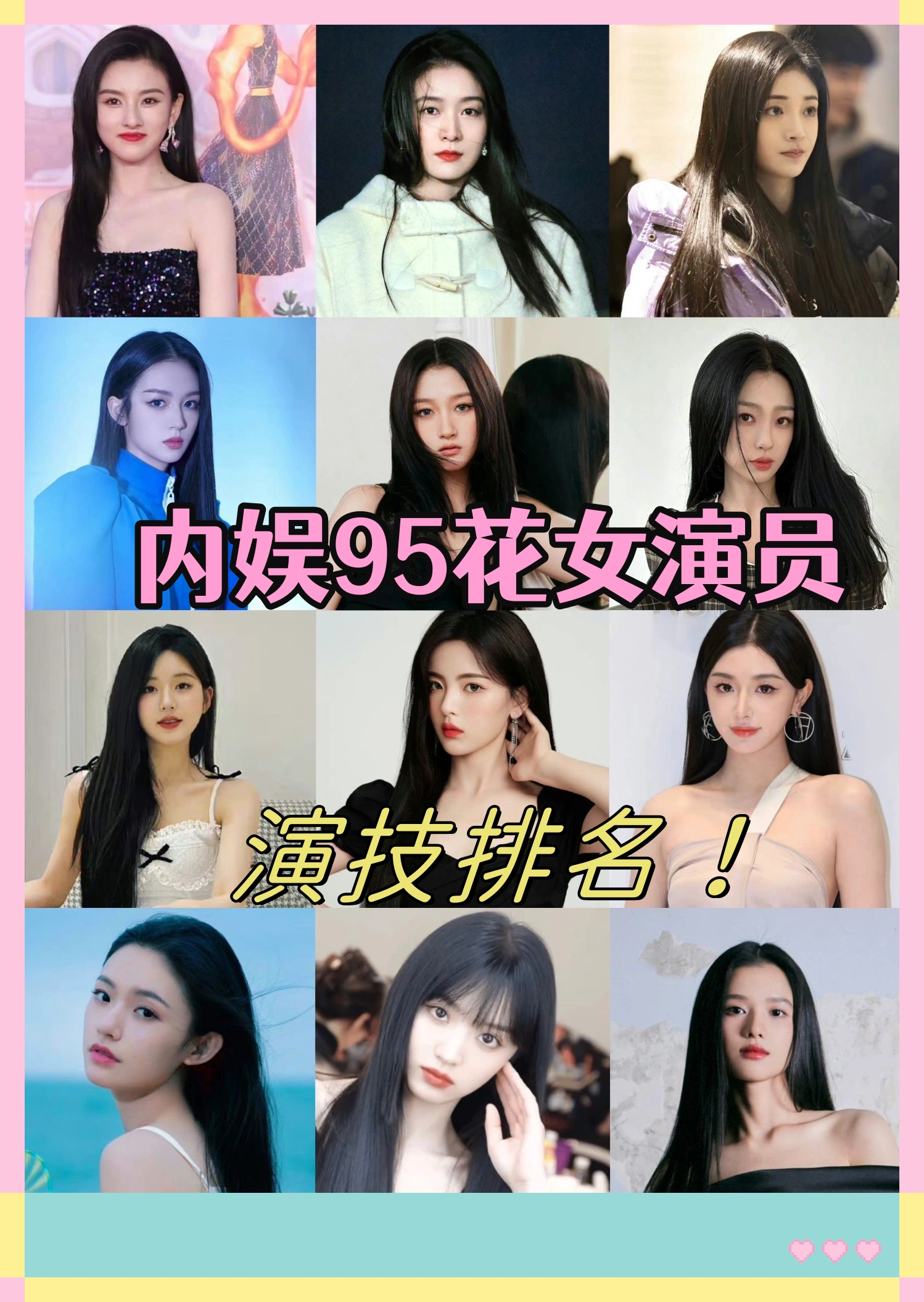 关于全明星：明星们的精彩表现合集的信息