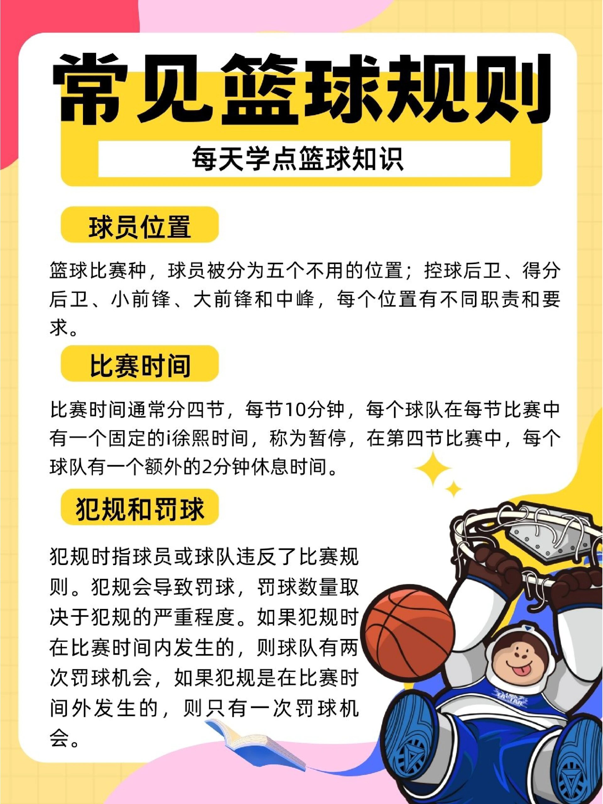 乐鱼（LEYU）体育-【比赛规则变革】新规出台，运动员如何应对？