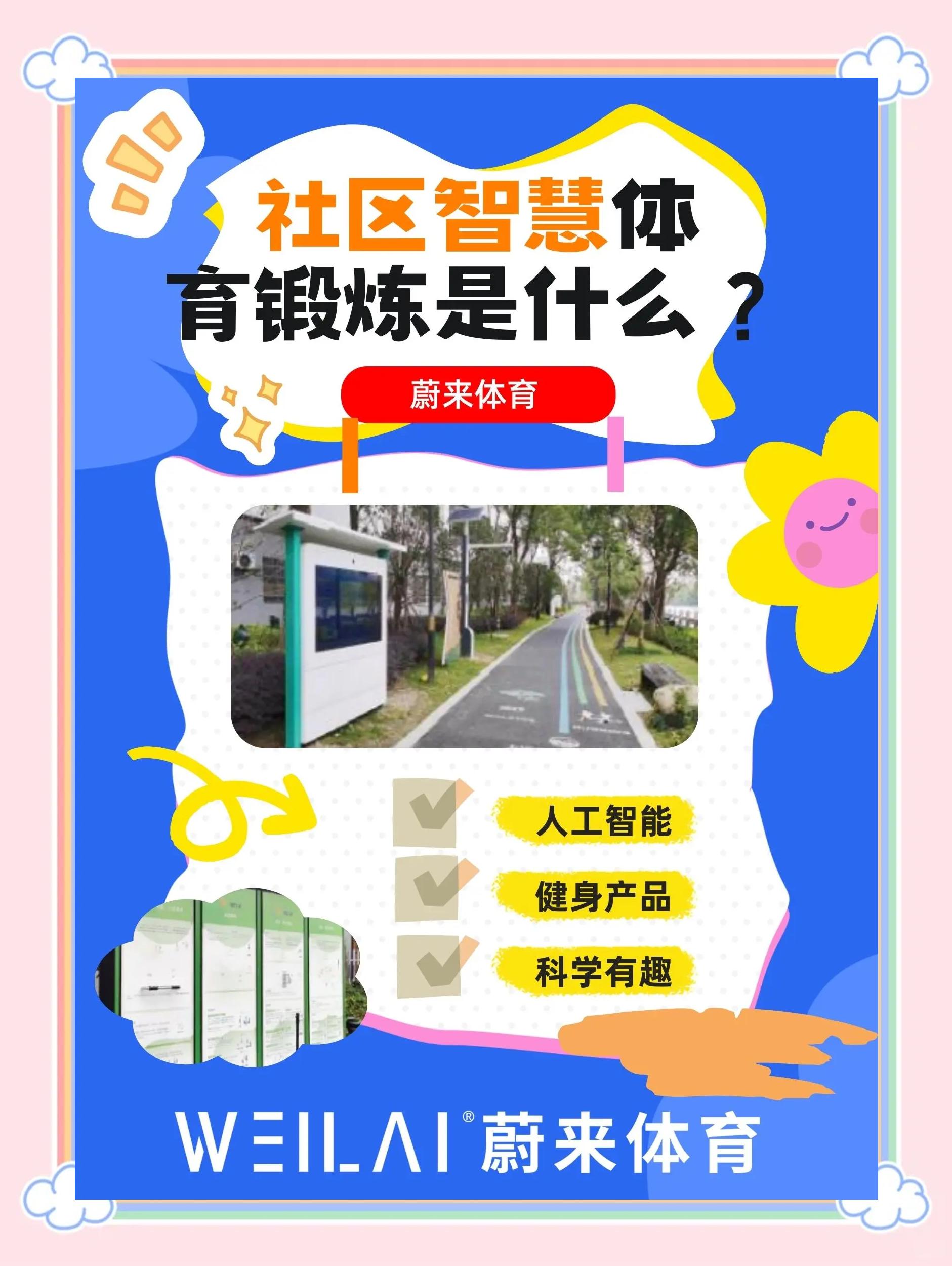 关于乐鱼体育:社区体育活动的推广：如何增强全民健身的信息