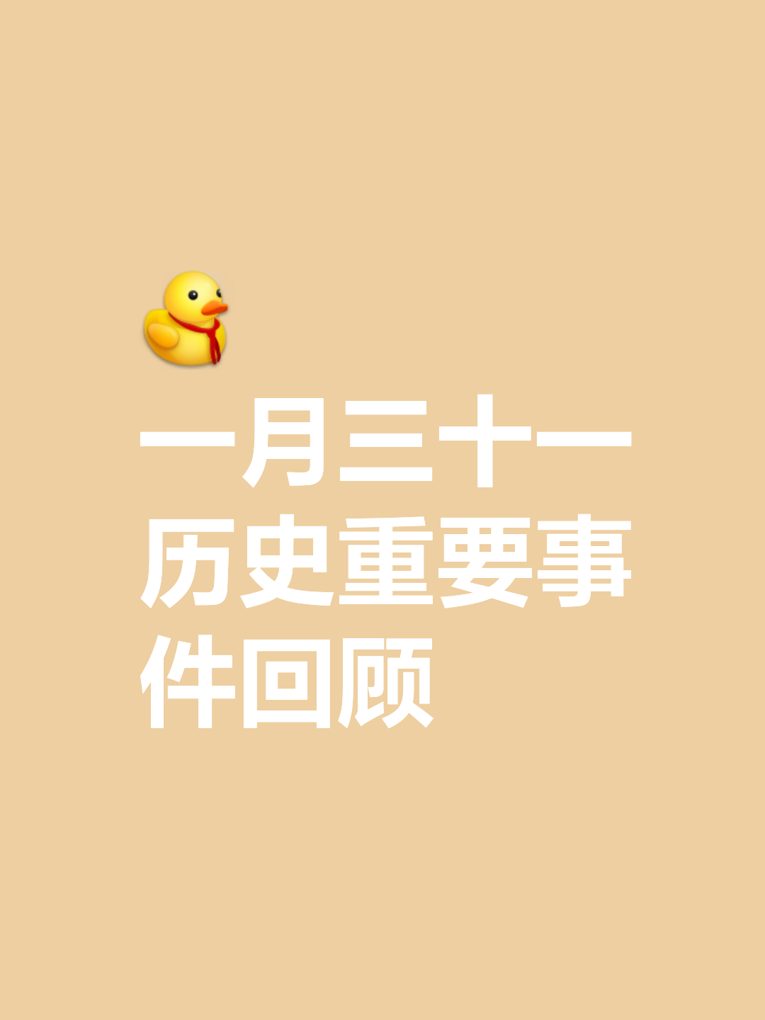 包含乐鱼体育：回顾重要比赛：历史上最具决定性的瞬间的词条