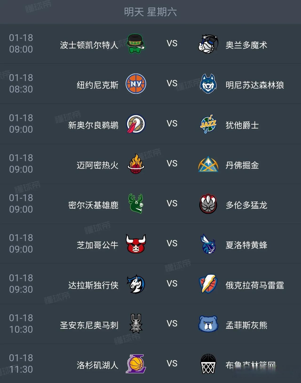 NBA球队的社交媒体策略